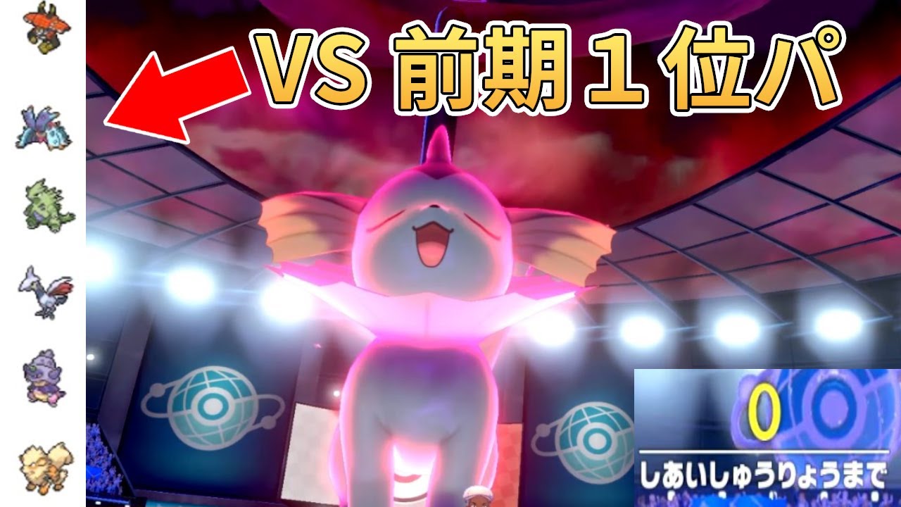 ブイズ Vs 最終1位構築 勝つために辿り着いた 対策の結論 を見せます ポケモン剣盾 Youtube ブイズ Vs 最終1位構築 勝つために辿り着いた 対策の結論 を見せます ポケモン剣盾 Youtube