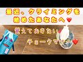 最近クライミングを始めたばかりのあなたへ♡【ボルダリング】