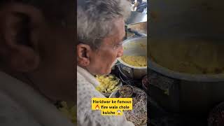 Haridwar ke famous fire wale chole kulche 😱 #shorts #youtubeshorts #streetfood #chole #haridwar