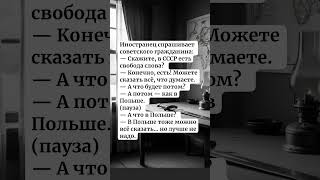Свобода слова