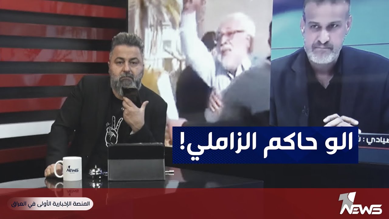 قحطان عدنان يفضح كاظم الصيادي بلسان حاكم الزاملي | #بمختلف_الاراء