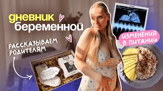 видео: дневник беременной: НИКТО НЕ ПРЕДУПРЕЖДАЛ, что беременность начнётся так… картинка: дневник беременной: НИКТО НЕ ПРЕДУПРЕЖДАЛ, что беременность начнётся так…
