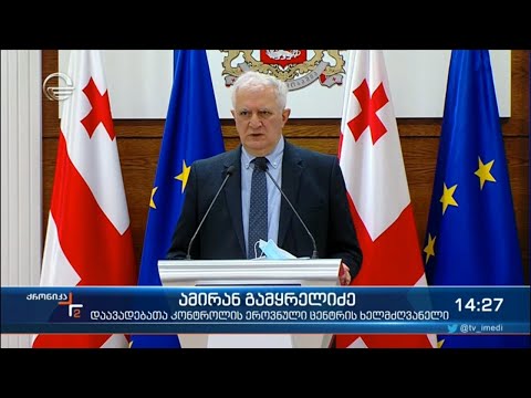 სამი თვის შუალედით ქვეყანაში რეინფიცირების პირველი შემთხვევა დადასტურდა