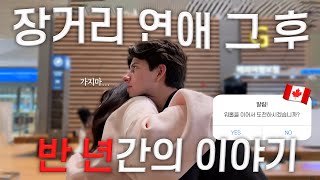다시 한 번 캐나다 워킹홀리데이 🇨🇦ㅣ워홀 전 한국에서 꼭 해야 하는 LISTㅣ자격증 따기, 필수 수술 👀 알뜰폰 신청 📱