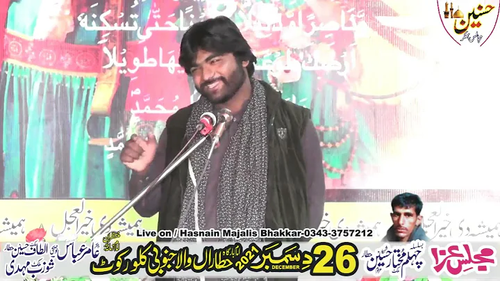 Zakir Musyab Abbas Hattar Majlis Aza 26 December 2021 Hataraan Wala Kalorkot Bhakkar