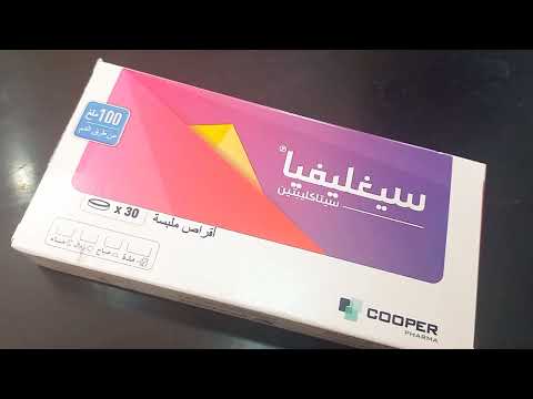 دواء  دواعي الاستعمال الجرعة نصائح والآثار الجانبية