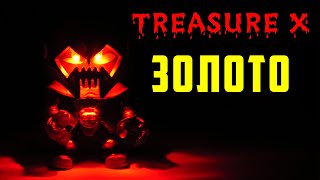 картинка: ГЕРОИ против ТЬМЫ в Treasure X! Достал золото Короля
