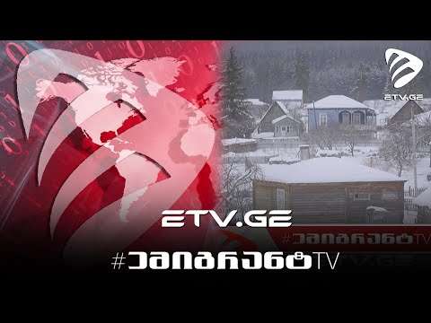 🔴ბერძნული სოფელი ციხისჯვარში  #EmigrantTV