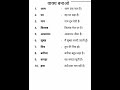 Vakya bnao/ vakya banaye/ vakya banao/ vakya kese banaye/ make sentences in hindi/ वाक्य बनाओ 10