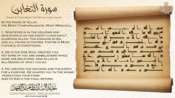 أول سورة التغابن بأسلوب خاشع جداً للشيخ عبدالباسط عبدالصمد | Surat At-Taghabun