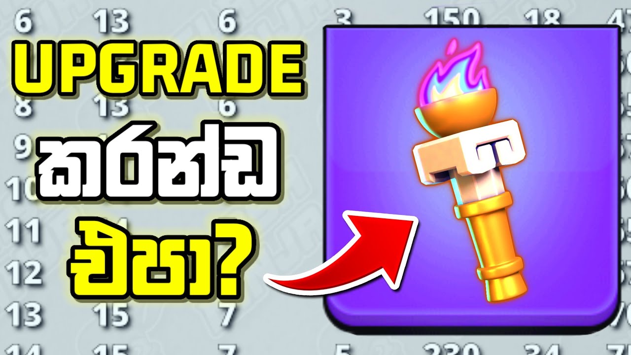 Heroic Torch EPIC Equipment එක Upgrade කරන්ඩ කලින් මේ වීඩියෝ එක බලන්ඩ 