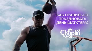 СПАРТАКИАДА ШАХТА ПОЛОСУХИНСКАЯ l  КОРПОРАТИВНАЯ СПАРТАКИАДА l  ИДЕИ КОРПОРАТИВА l  ДЕНЬ ШАХТЕРА