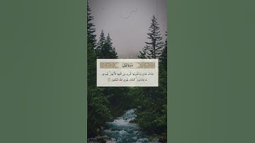 #قران_كريم#سورة_النحل #القارئ_أحمد_النفيس