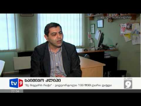 ახალი 9 | საიმიჯო კლიპი | 07.02.13