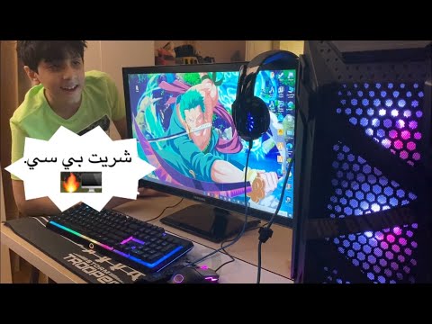 شريت بي سي 