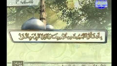سورة البقرة 177 الى 202 عبدالله عواد الجهنى