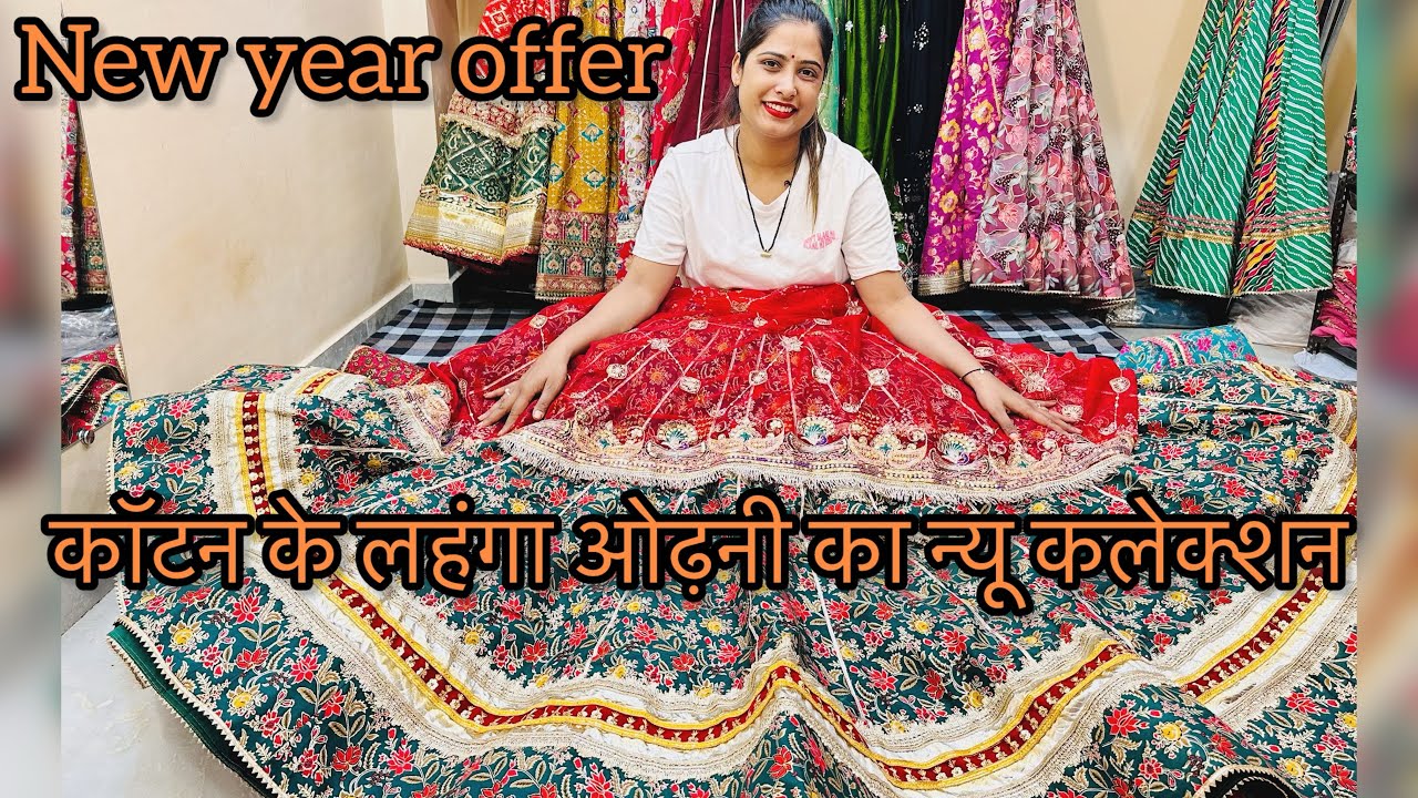 नए साल का धमाकेदार ऑफर 😍 9376434089😍ANKITA MEENA VLOG 