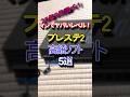 【プレステ2】マジやばいレベル！プレステ2高額ソフト5選【PS2】