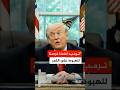الرئيس الأمريكي دونالد ترمب أمامنا فرصة للهبوط على سطح القمر mp3