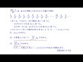 RS　群数列（分数型②）【2024埼玉大学（２）（３）】