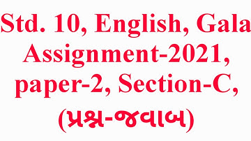 Std.10, English, Paper-2, Section-C, Gala Assignment-2021, Question/Answers, Krishna Academy