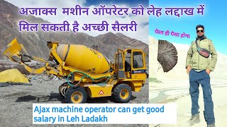 अजाक्स  मशीन ऑपरेटर को लेह लद्दाख में मिल सकती है अच्छी सैलरी #ajax #machine #opreter #ladakh