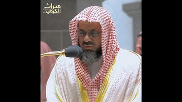 تلاوة تأخذ بك إلى عالم آخر 🎧 ﴿وَلَا يَصُدُّنَّكَ عَنْ آيَاتِ اللَّهِ﴾ الشيخ سعود الشريم 🕋🕊️ 6