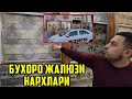 БУХОРО ЖАЛЮЗИ НАРХЛАРИ // BUXORO JALUZI NARXLARI 2021