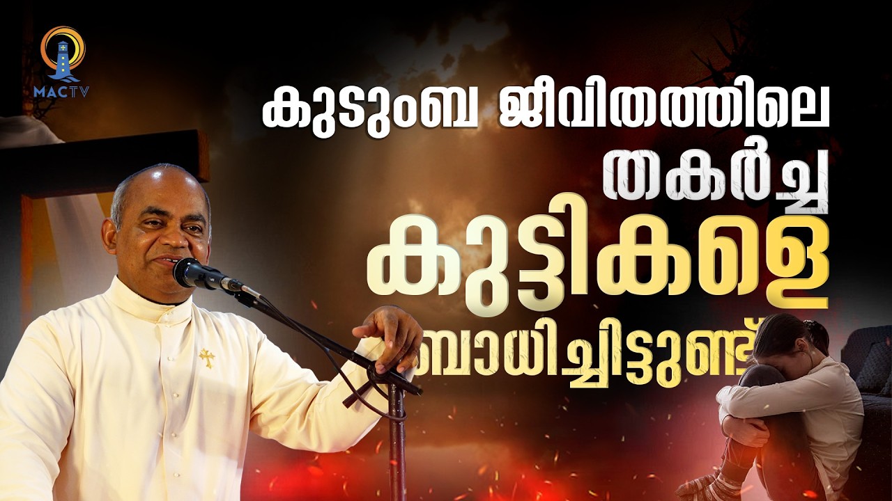 Fr Xavier Khan Vattayil Bible Convention | DAY 05 | MAC TV