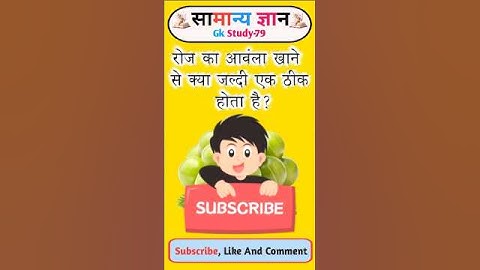 Gk questions and answers 2025||General Knowledge Test Your Mind 🧠#gkstatic #gkfacts #gkquestion