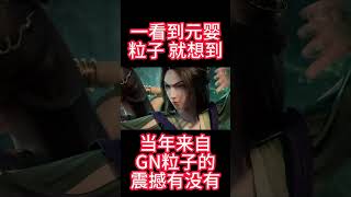 凡人修仙传166 前情提要 (超搭改歌 - 无奖竞猜 #1) #anime #穿越 #donghua #ai #奇幻 #魔兽践踏 #奇幻 #soulland #凡人