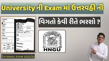 Answer-sheet માં માહિતી કેવી રીતે ભરશો ? ॥Hngu University Exam 2022/23