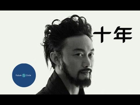 [중국노래] 한글가사/ 해석 /자막/병음 진혁신(陈奕迅)의 10년(十年)