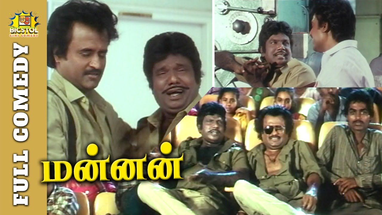 Mannan Full Movie Comedy  Rajinikanth Goundamani Comedy  Mannan Comedy  Kushboo  Bicstol Comedy