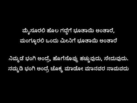 Nimkade Lyrics