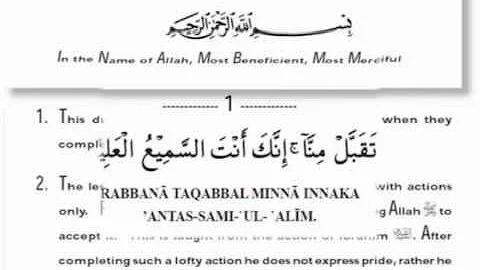 Duas from Quran - Rabbana Taqabal Minna Inna Ka Anta Samee Ul Aleem