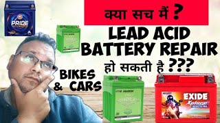 How to repair BIKE BATTERY |sealed BATTERY REPAIRE | LEAD ACID BATTERY REPAIR | बाइक बैटरी रिपेयरिंग