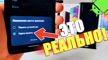 100% ПЕРЕМЕСТИТЬ Приложения и Игры на КАРТУ ПАМЯТИ SD на ЛЮБОМ Телефоне ANDROID
