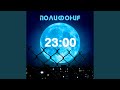 23:00