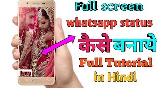 How to make full screen whtsapp status Video | Full screen status kese banaye in hindi | Tech Alubha screenshot 2