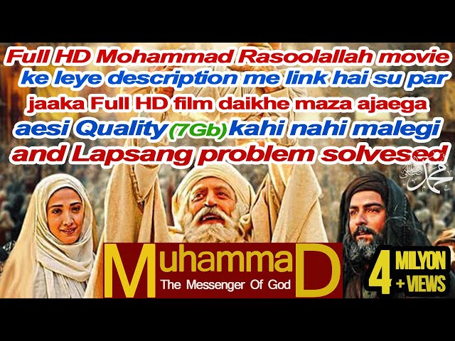Muhammad The Messenger Of God​ ​prophet Mohammad Rasoolallah irani Full movie hindi urdu new 2022 class=