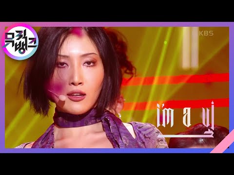 I’m a 빛 (I’m a B) - 화사 (Hwa Sa) [뮤직뱅크/Music Bank] | KBS 211126 방송
