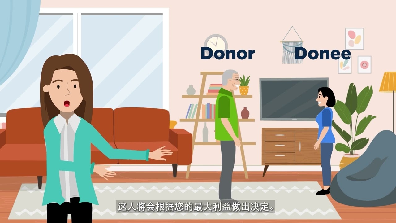 持久授权书（LPA）简介