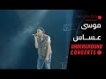 MOUSV 3ASAS LIVE موسى عساس لايڤ 