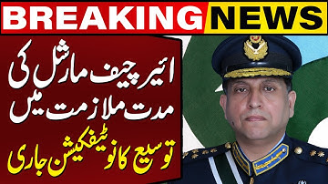 Air Chief Marshal’s Service Extended | Official Notification Issued | Breaking News