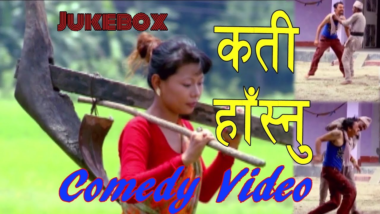 Comedy Video Jukebox | Nepali Comedy Song | Shreekrishna Luitel - YouTube