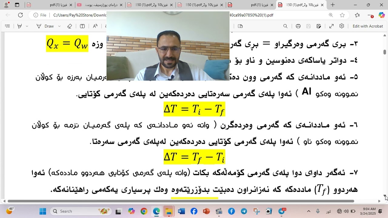بەندی ٤ ٢ فراوانی گەرمی تایبەتی + دۆخ گۆڕان ، گەرمی شاراوە ل ٨٥ تا ٩٦ لەگەڵ پێداچونەوەی بەش