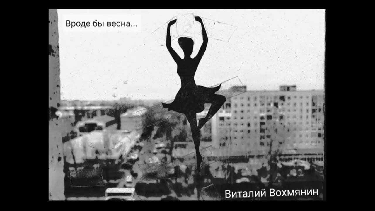 Хочу песню не возвращайся. Хочу песню не возвращайся