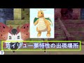 ミニリュウ 夢特性 244687-ミニリュウ 夢特性 卵