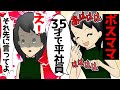 【漫画】保育園のボスママ「旦那さん何の仕事してるの？平社員も大変ね」大人しくしていると旦那の悪口まで．．．とうとう我慢できずに➝結果